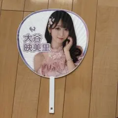 2026年最新】大谷映美里 うちわの人気アイテム - メルカリ