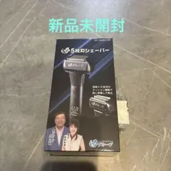 2026年最新】夢グループ シェーバーの人気アイテム - メルカリ