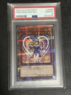 遊戯王 ブラックマジシャンガール DDM シク ピンク psa9 美品 - メルカリ