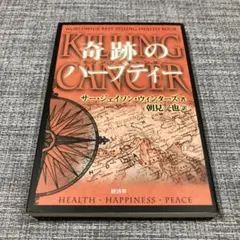 奇跡のハーブティー : キリング・キャンサー　jf3 2025年最新】奇跡のハーブティー キリングキャンサーの人気