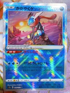 2025年最新】かがやくゲッコウガの人気アイテム - メルカリ