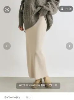 RIVE DROITE リブタイトスカート 36