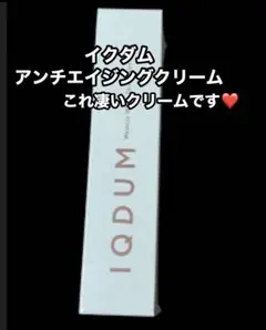 2026年最新】イクダム ハンドクリームの人気アイテム - メルカリ