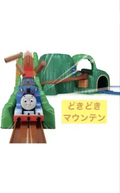 プラレール トーマス どきどきマウンテン セット 車体 レール 情景