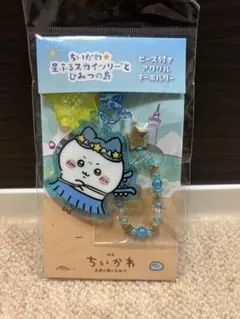 【即日発送】ちいかわ ハチワレ スカイツリー ビーズ付きアクリルキーホルダー
