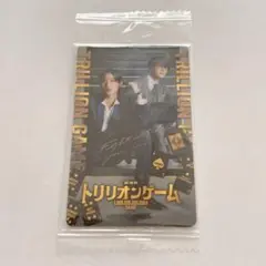 劇場版トリリオンゲーム 入場者特典　未開封