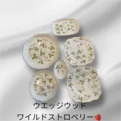 【値下げ】ウエッジウッド　ワイルドストロベリー　プレート6枚セット【美品】