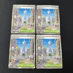 ミアレシティsr 4枚 まとめ売り