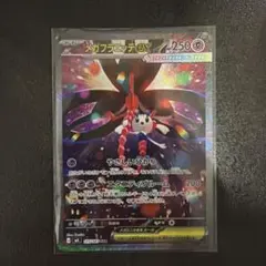 メガフラエッテex SAR 115/083