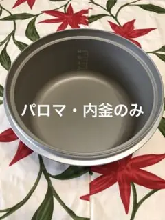 ガス炊飯器