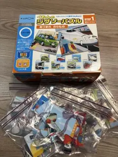 KUMON 交通機関 ジグソーパズル STEP 1