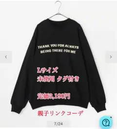 p.premierピードットプルミエ トレーナー 黒 Lサイズ