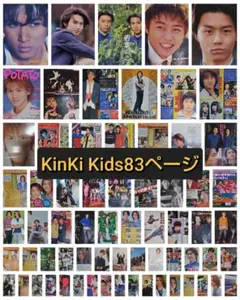 堂本剛非売品ポスターまとめ売り8枚