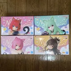 ToLOVEるダークネス にゃーるずこれくしょん フィギュア 4種