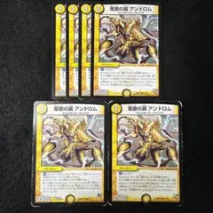 W23 聖歌の翼 アンドロム