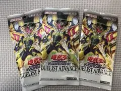 遊戯王カード　デュエリストアドバンス 3パック
