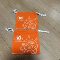 アンパンマン　ミュージアム　巾着2枚セット