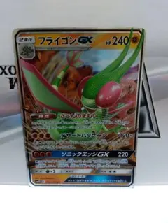 ポケモンカード フライゴンGX 044/095のサムネイル