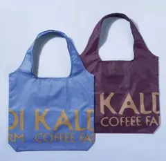 KALDI エコバッグ 2色セット　ブラム　フレンチブルー