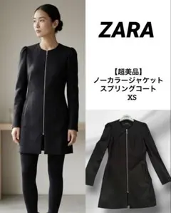 【超美品】ZARA ブラック ノーカラージャケット　スプリングコートXS