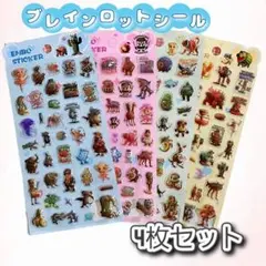ブレインロットシール 4枚セット ぷっくり立体シール 海外シール キャラクター