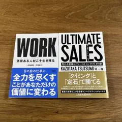 ULTIMATE SALES