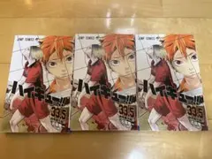 ハイキュー映画 入場者特典 33.5音駒番外編 3巻セット