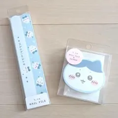 ちいかわ　ハチワレ　ネイルファイル　シャイナー 爪やすり　２点セット