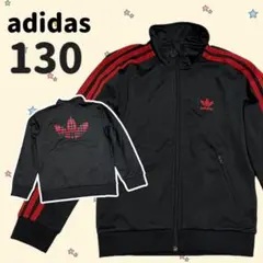 adidas トラックジャケット 130