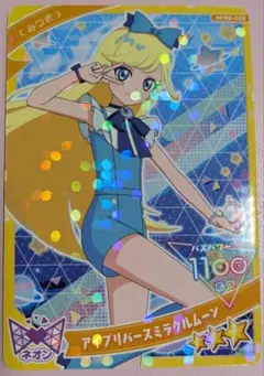 【同梱100円】アイプリバースミラクルムーン みつき