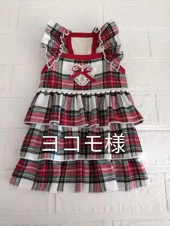 犬服ハンドメイドヨコモ様