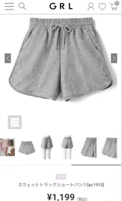 GRL グレー ショートパンツ Mサイズ スウェット 美品