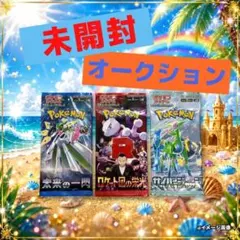 2026年最新】ポケモンカード 夏ポケカ 未開封の人気アイテム - メルカリ