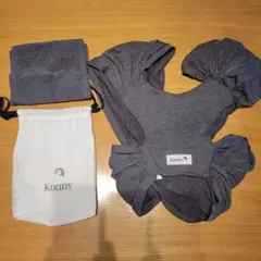 Konny 抱っこ紐 グレー 収納袋付き
