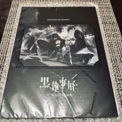 黒執事展　Rich Black 公式　パンフレット 新品未開封