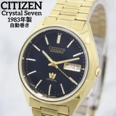 希少 純正ガラス&ブレス CITIZEN シチズン クリスタルセブン カスタム 