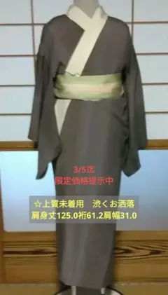 2026年最新】正絹長襦袢の人気アイテム - メルカリ