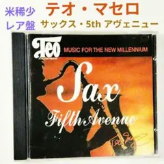 【米稀少レア盤】テオ・マセロ／サックス・フィフス・アヴェニュー　バンドジャズCD