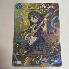 デュエルマスターズ ルード・ザーナ〈音が鳴いてる〉【シークレット