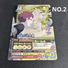 NARUTO ナルティメットカードバトル 砂漠の我愛羅 - メルカリ