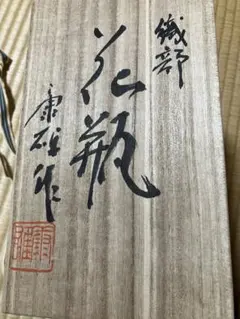 2026年最新】美山 花瓶の人気アイテム - メルカリ