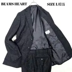 極美品 ビームスハート スーツセットアップ カジュアル ダークグレー L