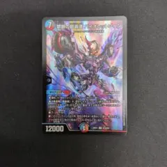 禁断の超轟速 バイオレットゾーン　デュエルマスターズ