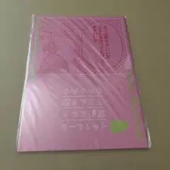 最安値 映画 ギヴン 입장자 특템 2週目 4コマ漫画リーフレット キヅナツキ
