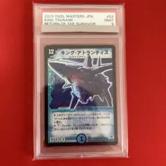 デュエマ　キングオリオン　psa9 デュエマ キングオリオン psa9 - メルカリ