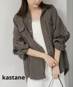 Kastane / サテンビッグシャツ チャコールグレー/初夏まで着れる