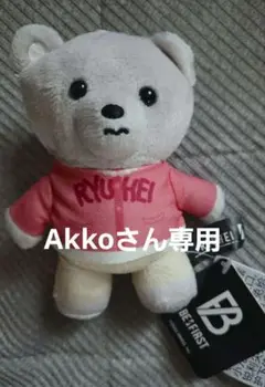 BE:FIRST RYUHEI ぬいぐるみbye- Good-bye