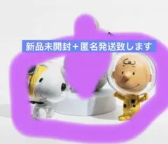 snoopy スヌーピー ミュージアム　カプセルフィギュア アストロノーツ 2種