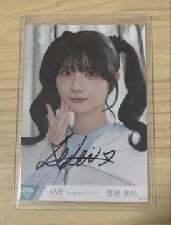 2026年最新】菅波美玲 直筆の人気アイテム - メルカリ