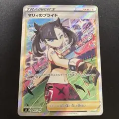 ポケモンカード　マリィのプライド
